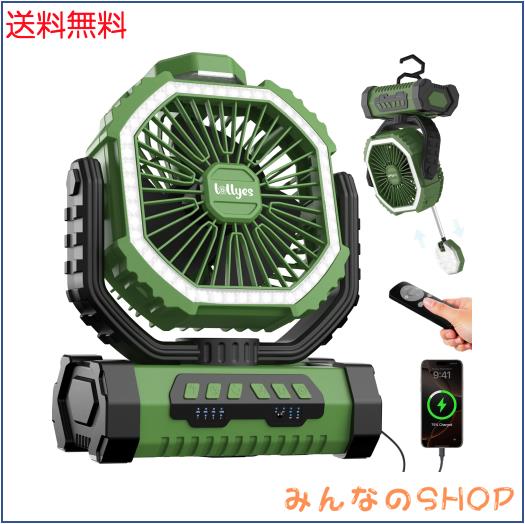 キャンプ扇風機 20000mAh 大容量 自動首振り 最大65時間連続使用 アウトドア 卓上扇風機 充電式 吊り下げ式 強風4段階調節 リモコン・タ