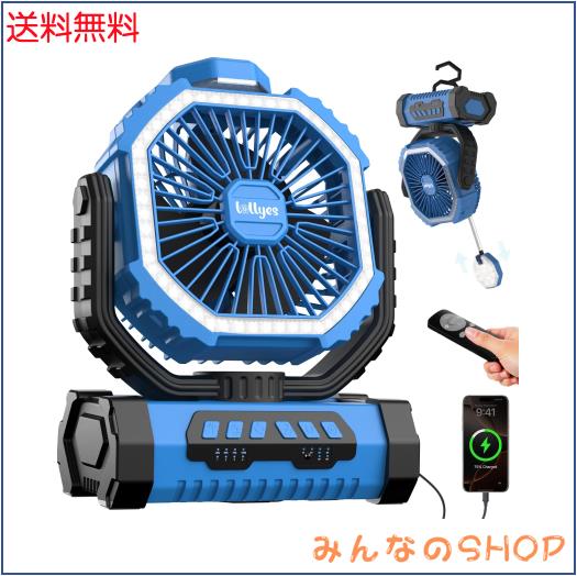 キャンプ扇風機 アウトドアファン 卓上扇風機 充電式 20000mAh 大容量バッテリー最大65時間連続使用 強風4段階調節 自動首振り リモコン