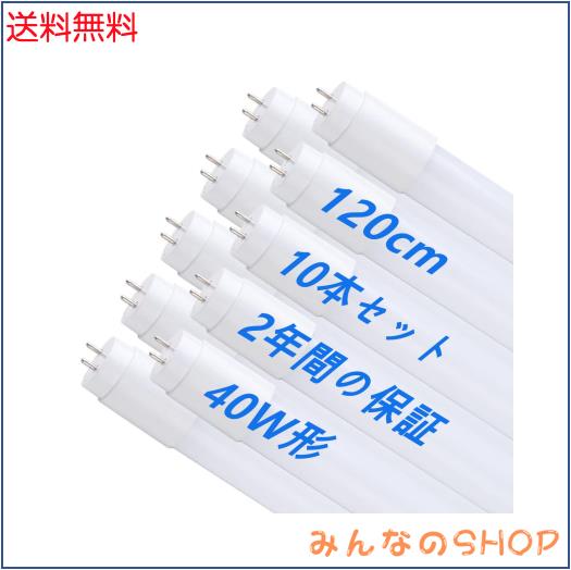 LED蛍光灯 40W形 T8直管 120cm 両側給電 昼光色 320° 6000K 消費電力18W 口金G13 天井照明 高輝度2300LM グロー式工事不要 PL保険(メー