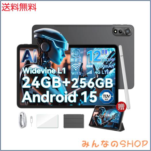 Android15 タブレット 12インチ 大画面 24GB 256GB Azeyou Android 15タブレット】12インチ大画面で叶える新世代