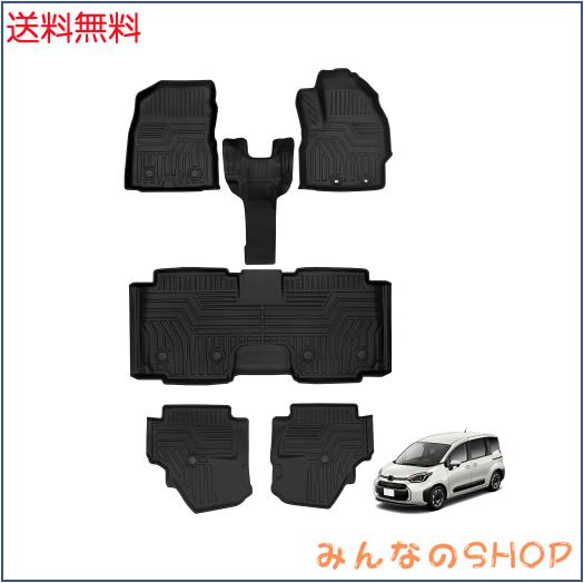 新型 シエンタ 10系 フロアマット 車種専用設計 7人乗 SIENTA10系 専用 立体 3D TPE素材 カーマット 滑り防止 耐汚れ 取付簡単 カー用品