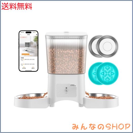 HoneyGuaridan自動給餌器 猫用 2匹用 デュアルボウル設計 公平給餌 アプリ遠隔操作 2.4G/5G Wi-Fi接続対応 スケジュール自動給餌設定 1日