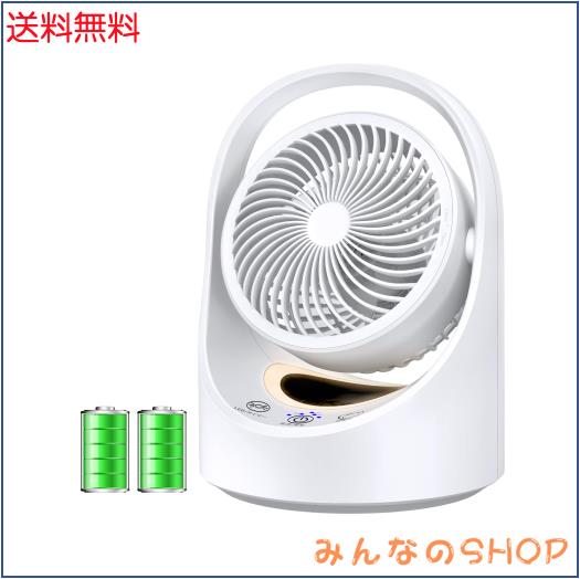 扇風機 サーキュレーター 兼用 充電式【2025年夏新モデル・節電対策・バッテリー内蔵】DCモーター 静音 パワフル せんぷうき扇風機 上下
