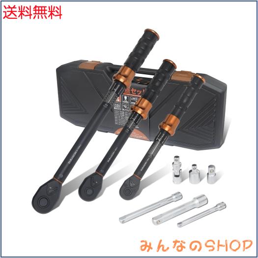 DURAXION トルクレンチ セットプレセット型 9点組 差込角 3/8 9.5mm 5-60N.m,1/2 12.7mm 20-220N.m,1/4 6.35 mm 1-25N.m 自転車 バイク