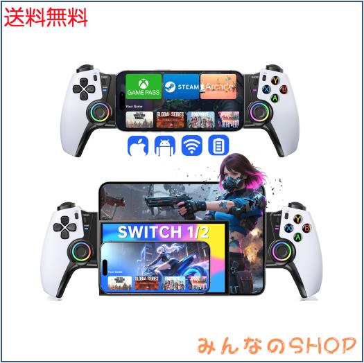 Elekasumi スマホコントローラー【Switch1/2/OLED/iPhone/iPad Mini/Android/PC全機種対応】Bluetoothゲームコントローラー 4段階振動+タ