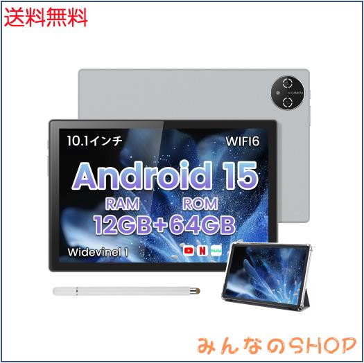 Android 15 タブレット 10インチ Wi-fiモデル】 12GB+64GB+1TB