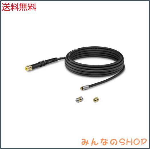 【純正品】ケルヒャー(Karcher) 高圧洗浄機アクセサリー パイプクリーニングホース7.5M 2.644-493.0