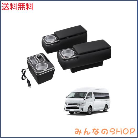 【呼吸ランプ・ 7色変換】LIMSTYLE トヨタ ハイエース レジアスエース 200系 アームレスト センターコンソール 収納ボックス H200系 ワイ