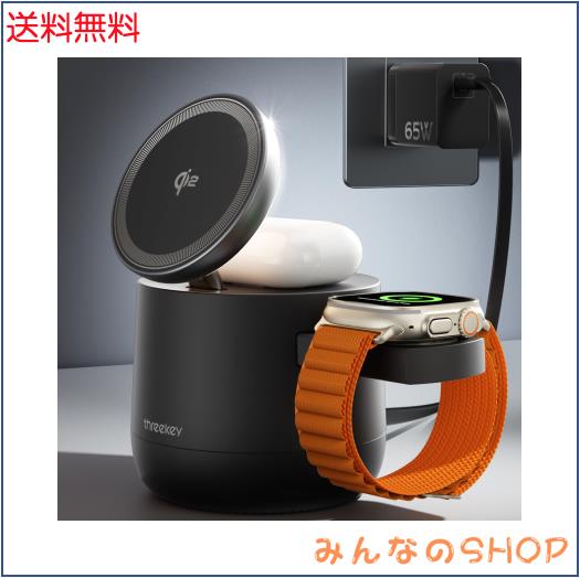 4in 1【MFI Qi2 PSE 認証】MagSafe 15W ワイヤレス充電器、[Apple公認] Threekey Apple Watch対応 MagSafe充電器ステーション ドックキュ