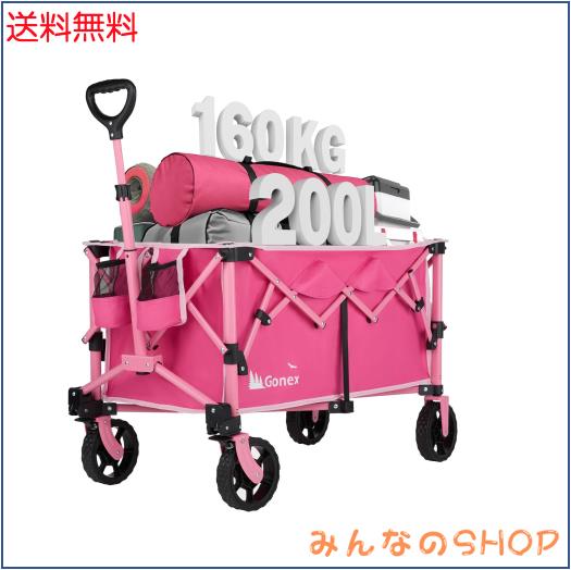 Gonex ポータブルカート 【桜咲き色】大容量200L 高耐荷重160kg キャリーワゴン 折りたたみキャリーカート アウトドア キャンプ レジャー