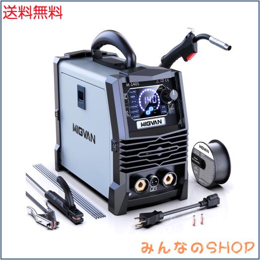 MIGVAN 溶接機 100v 200v兼用 ノンガス半自動 140A 使用率60％ 1台3役 
