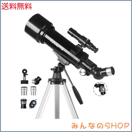 天体望遠鏡 口径70mm 焦点距離500mm 初心者＆家族向け 子供＆大人 天文屈折望遠鏡 AZマウント 高性能多層コーティング スマホ対応 対角ミ