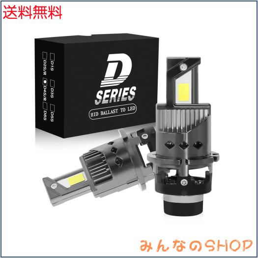 D4S LED ヘッドライト 車検対応 D4R LED ポン付け 爆光 22000LM 6500K ホワイト 35W×2 純正HID交換用 DC12V ファン付き 暗区なし 加工不