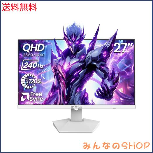 CRUA ゲーミングモニター 27インチ PC モニター 240Hz WQHD(2560x1440