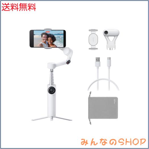 Insta360 Flow 2 Plus AIトラッカーキット ホワイトー - 折りたたみ式スマホジンバル、あらゆるアプリでAIトラッキング、複数人トラッキ