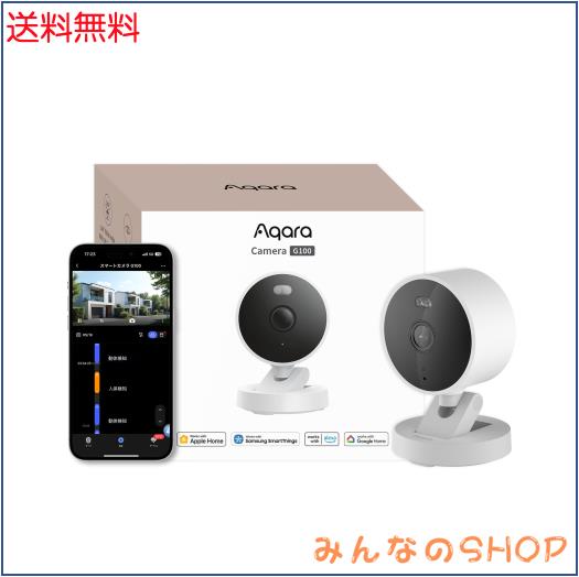 Aqara 防犯カメラ スマートカメラ G100 玄関 見守り ペット 監視カメラ ギフト 室外室内兼用 IP65防水 2K 3MP 140度超広角 フルカラー 赤