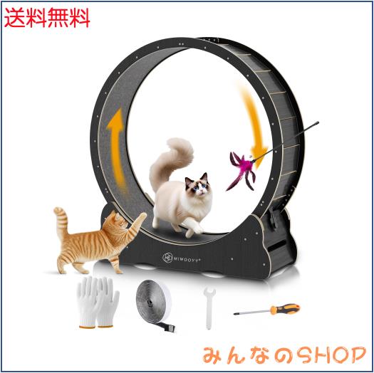 MIWOOYY キャットホイール 大型猫 回し車 100cm - 屋内猫用の黒無垢材の猫ルームランナー、ロックと最小限の隙間設計を備えた安全猫 ラン