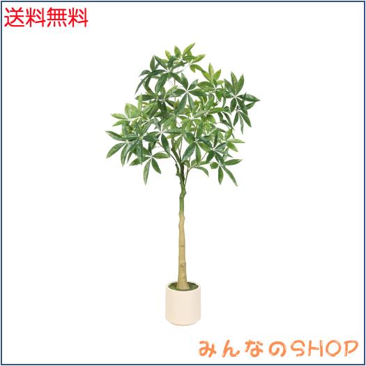 FEELEAD パキラ 観葉植物 フェイクグリーン 大型 人工観葉植物 光触媒 150cm 鉢植え 室内 造花 インテリアグリーン お手入れ不要 おしゃ