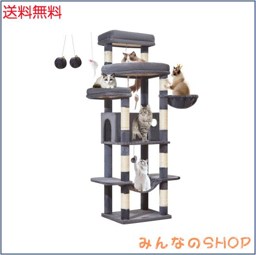 Taoqimiao キャットタワー 高さ180cm 大型猫用 多頭飼い 猫タワー 据え置き型 超スリム 省スペース 安定感 運動不足解消 猫ハウス 超大型