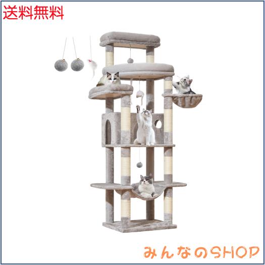 Taoqimiao キャットタワー 高さ180cm 大型猫用 多頭飼い 猫タワー 据え置き型 超スリム 省スペース 安定感 運動不足解消 猫ハウス 超大型