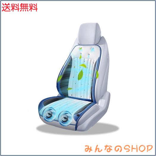 【2025年夏対策 36+4独立出風穴】VIGOUROUS クールシート 車 シートクーラー DC12V 自動起動停止機能 ２枚超大型強力ファン 36個3D通気穴