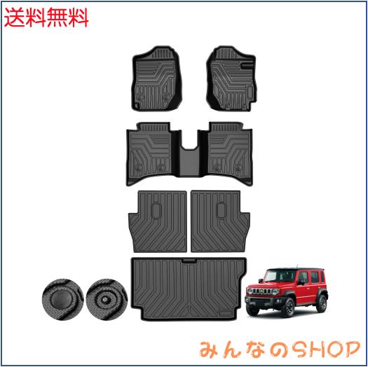 Kotesoto スズキ ジムニーノマド JC74W 5人乗り フロアマット 新型ジムニー セカンドマット Jimny JC74W トランクマット ジムニー JC74W