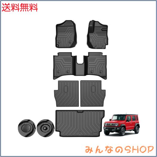 Kotesoto スズキ ジムニーノマド JC74W 5人乗り フロアマット 新型ジムニー セカンドマット Jimny JC74W トランクマット ジムニー JC74W
