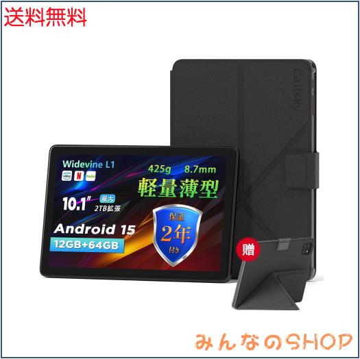 Android15 タブレット 薄型軽量　GMS認証　アンドロイドタブレット 2025新登場？Android 15 タブレット - タブレット 10インチ Wi-Fi