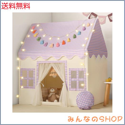 キッズテント 女の子 子供テント 室内遊具 おもちゃハウス プレイハウス 赤ちゃん睡眠テント 3-6歳 秘密基地 誕生日・子どもの日・出産祝