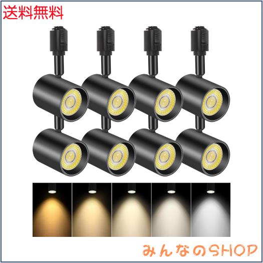 TuyuBEE 5色調節 ダクトレール用スポットライト, LED一体型照明 10W(85W形相当), 明るい レールライト, 高演色CRI90+ 2700K-6000K 800lm,