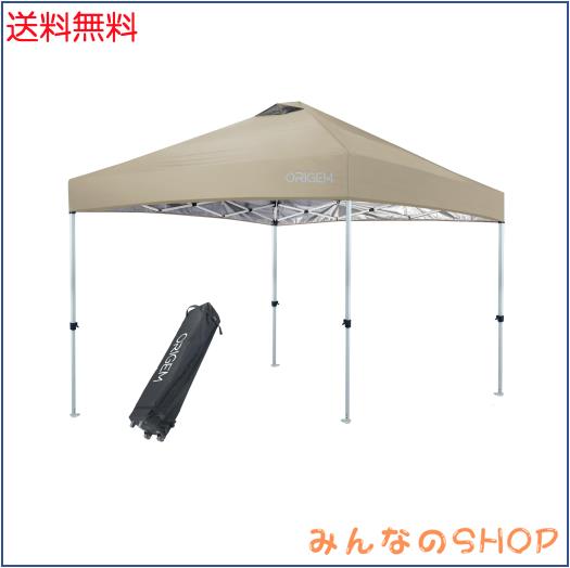 Origem タープテント【ワンタッチ瞬速設営＆キャスター付き収納ケース】3段階調節 3m 大型 UVカット 遮光 高耐水加工 スチール 風に強持