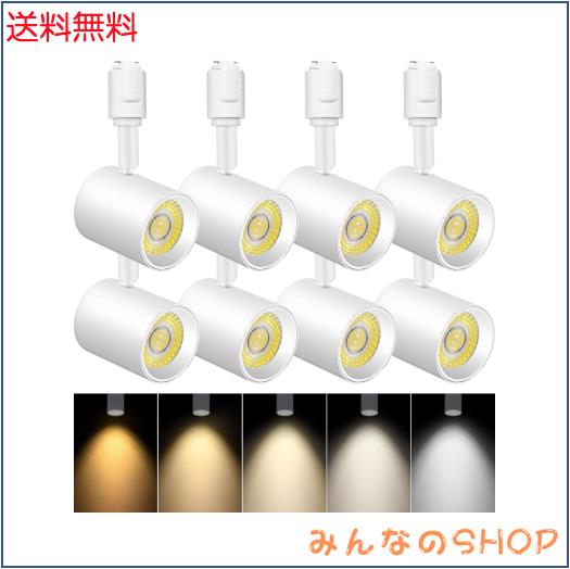 TuyuBEE 5色調節 ダクトレール用スポットライト, LED一体型照明 10W(85W形相当), 明るい レールライト, 高演色CRI90+ 2700K-6000K 800lm,