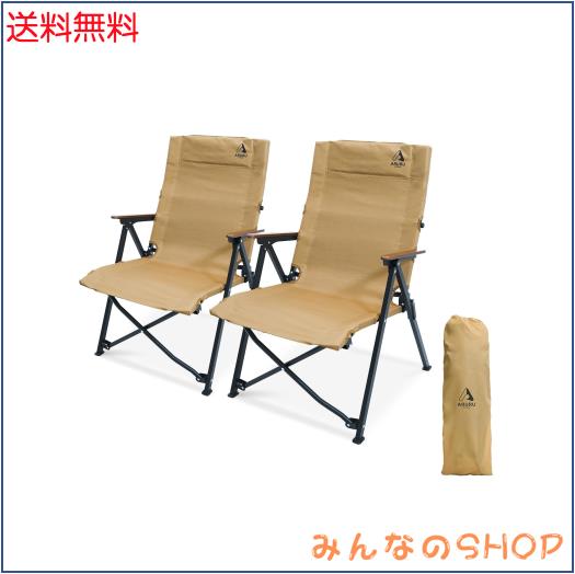 ARURU 2セット キャンプ用 キャンプチェア 折りたたみ アウトドア 600D生地 軽量 コンパクト収納 耐荷重100kg【カーキ】