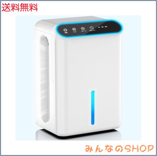 除湿機 除湿器【2.5L大容量タンク 除湿量1L/日】ダブルぺルチェ 除湿機