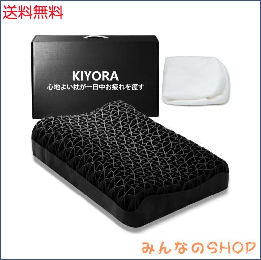枕 まくら 首が痛くならない KIYORA 低反発 枕 高反発 ブレインスリープピロー 肩こり いびき 安眠枕 ストレートネック 丸洗いOK 耐圧分