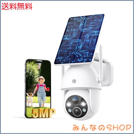 【進化一体＆分離両用型・500万高画素】YESRAMO 防犯カメラ 屋外 ソーラー 5MP画素 360°全方位撮影 夜間カラー撮影 配線工事不要 太陽光