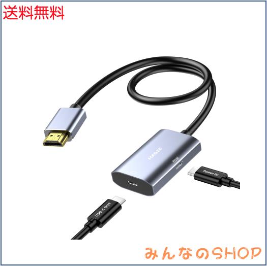 8K@30HZ/4K@144Hz HDMl to USB-C 変換アダプタ PD 65W給電対応 0.5m グラフエンケープル HDMIオス to Type-Cメス ゲーミングPC/PS51/-トP