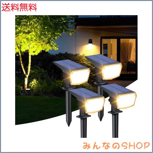 ソーラーライト 屋外 明暗センサー ガーデンライト スポットライト 庭 ライト おしゃれ IP66防水 1800mAH 59LEDs 電球色 防犯防災 芝生
