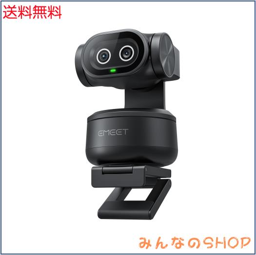 EMEET PIXY webカメラ 4K - AI自動追跡 PTZカメラ PDAF高速オートフォーカス 1/2.55”ソニー製センサー 三つのマイク付き プリセット・ジ