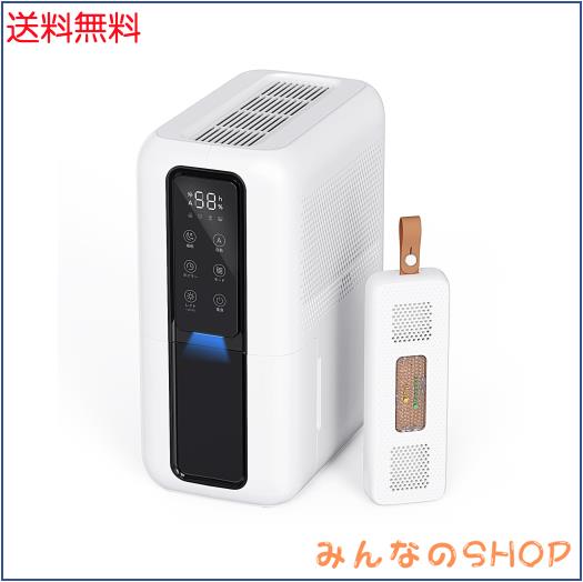 Boweer 除湿機【凝縮＆物理吸湿の二重技術】無電源除湿ボックス装備 除湿器 2L大容量 タイマー付き 自動停止 強力除湿 部屋干し 湿気取り