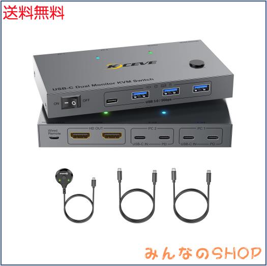 KCEVE デュアルモニター USB-C USB3.0 KVMスイッチ 2入力2出力 ノート