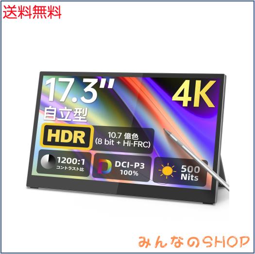 Intehill モバイルモニター 17.3インチ 4K x 100% P3広色域 マルチタッチ対応の 4K タッチパネル タッチペン対応 (4096 圧感) 500 Nits高