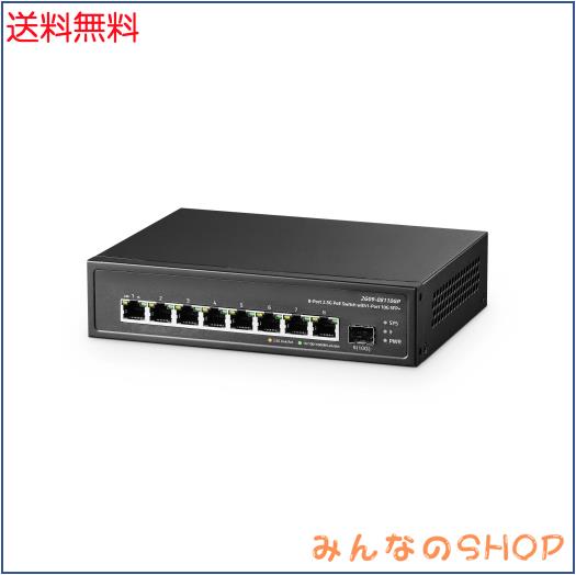 Binardat 9ポート2.5G PoEスイッチ、10G SFP+ポート、8x2.5G Base-Tポート、100/1000Mbps対応、IEEE802.3af/at 135W、アンマネージド・フ