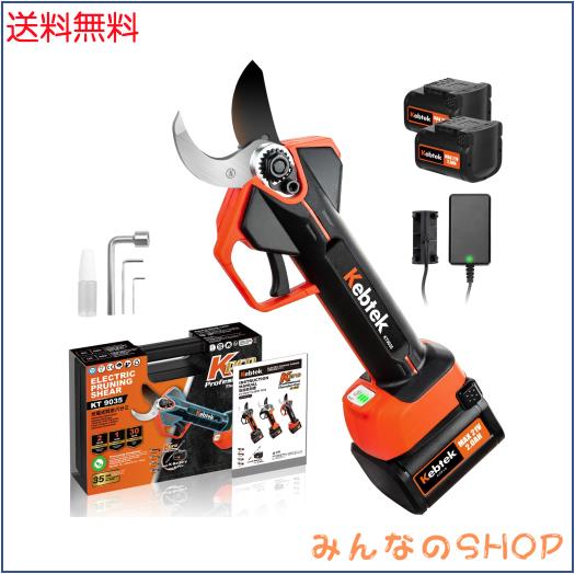 Kebtek 2025年新型【プログレッシブ機能・回路板高密封TPE設計】切断径35mm 電動剪定バサミ カバー80％シリコン保護 耐衝撃性 充電式剪定