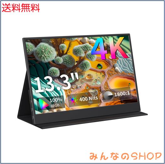 KEEPTIME モバイルモニター 13.3インチ 4K モバイルディスプレイ