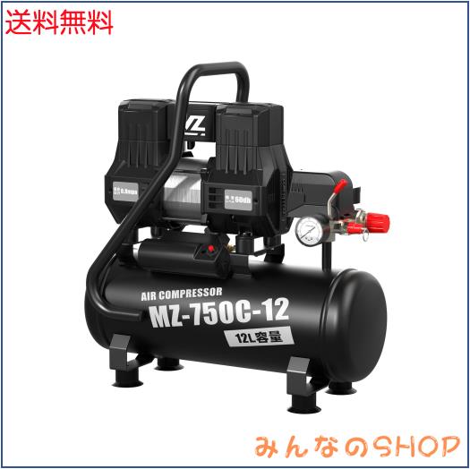 エアコンプレッサー 防塵設計 長持ち設計 MAZOT 750W高速充填 メンテナンスフリー 静音 コンパクト オイルレス 空気入れ 100v 12L容量 ブ