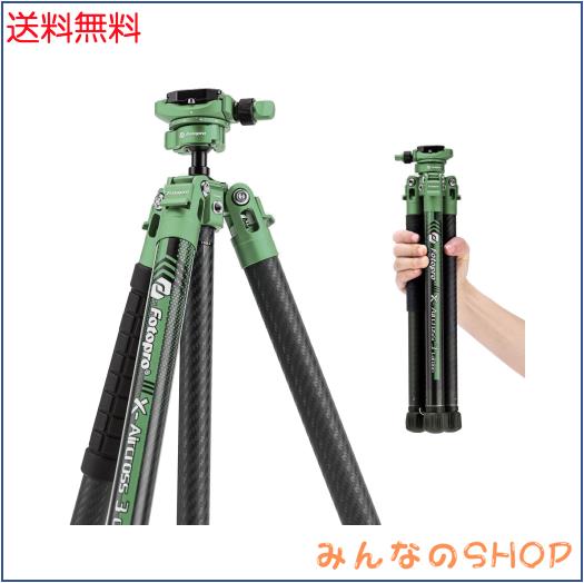 Fotopro カーボン三脚 ５段調節 カメラ 三脚 152CM 0.81kg 軽量 旅行 三脚 カメラ DSLR 荷重最大10kgまで バッグ ＆ 隠し式携帯電話ホルダ