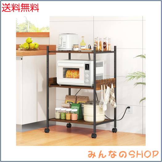 LunarLight レンジラック レンジ台 幅60奥行44高さ90cm コンセント付き 耐荷重100kg キッチン棚 スライド棚・高さ5段調節可能 大型レンジ