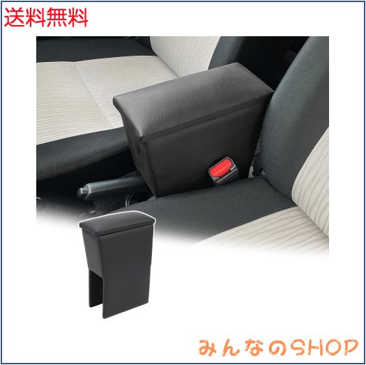 NAISOR コンソールボックス ダイハツ ミライース LA350S LA360S専用アームレスト ピクシスエポックも対応でき肘置き 19cm深型収納カスタ