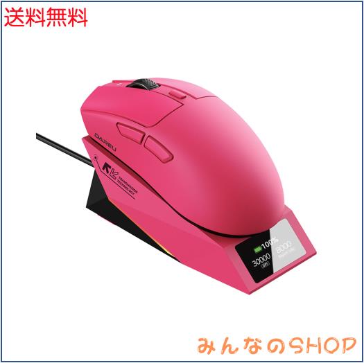 DAREU AE6PRO 無線8K ゲーミングマウス 準分子コーティング 59g軽量 30000DPI 進化したPAW3950センサー搭載 左右対称 人間工学 ワイヤレ